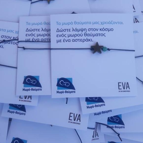 βραχιόλι